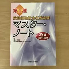 2026年最新】放射線取扱主任者の人気アイテム - メルカリ