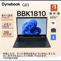 2026年最新】dynaBook g83 i7の人気アイテム - メルカリ
