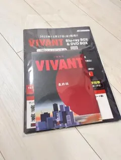 2026年最新】vivant グッズの人気アイテム - メルカリ