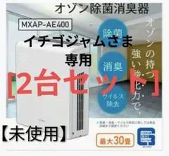 2026年最新】mxap-ae400の人気アイテム - メルカリ