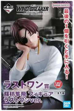 2026年最新】wind breaker 一番くじ ラストワンの人気アイテム - メルカリ