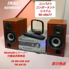 2026年最新】kenwood mdコンポの人気アイテム - メルカリ