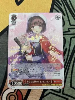 2026年最新】SP 恵 ヴァイスの人気アイテム - メルカリ