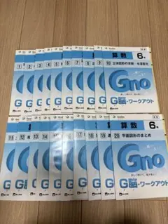 2026年最新】グノーブル ワークアウトの人気アイテム - メルカリ