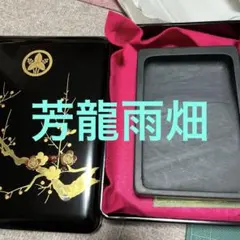 2026年最新】紫雲硯の人気アイテム - メルカリ