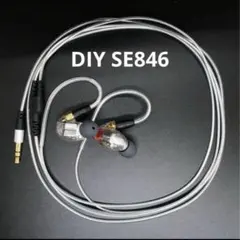 2026年最新】se846の人気アイテム - メルカリ