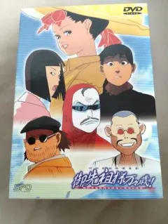 2026年最新】御先祖様万々歳！の人気アイテム - メルカリ