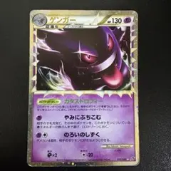 2026年最新】ゲンガー ロストリンクの人気アイテム - メルカリ