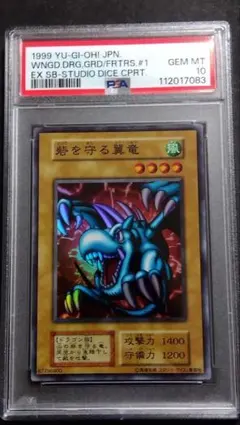 2026年最新】砦を守る翼竜 初期 psaの人気アイテム - メルカリ