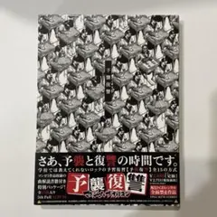 2026年最新】予襲復讐 [cd] マキシマム ザ ホルモンの人気アイテム