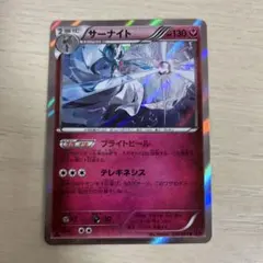 2026年最新】サーナイト 074/069の人気アイテム - メルカリ