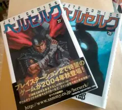 2026年最新】初版 1巻 ベルセルクの人気アイテム - メルカリ