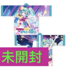 2026年最新】マジカルミライ はっぴの人気アイテム - メルカリ