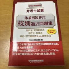 2026年最新】弁理士 講座の人気アイテム - メルカリ