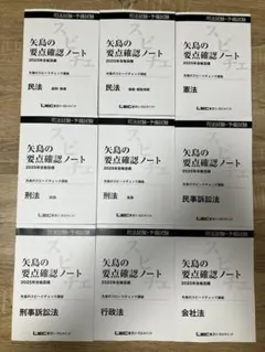 2026年最新】lec 矢島の人気アイテム - メルカリ