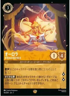 2026年最新】ディズニー カード ロルカナ オーロラの人気アイテム