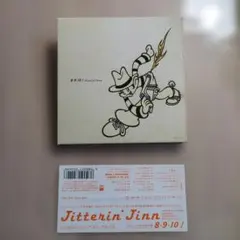 2026年最新】ジッタリンジンの人気アイテム - メルカリ