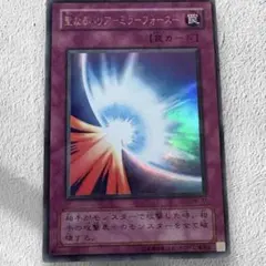 2026年最新】聖なるバリアミラーフォースの人気アイテム - メルカリ