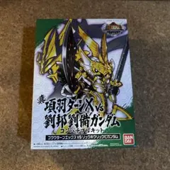 SDガンダム三国伝 BraveBattleWarriors 真三璃紗大戦 超限定版ガンプラ