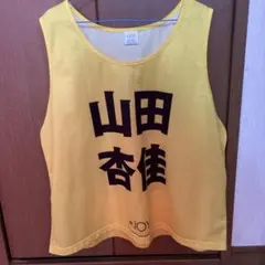 2026年最新】山田杏 ビブスの人気アイテム - メルカリ