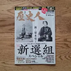 2026年最新】新選組!の人気アイテム - メルカリ