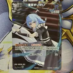 2026年最新】ホロカ プロモ すいせいの人気アイテム - メルカリ