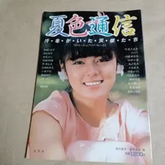 2026年最新】広田玲央名写真集の人気アイテム - メルカリ