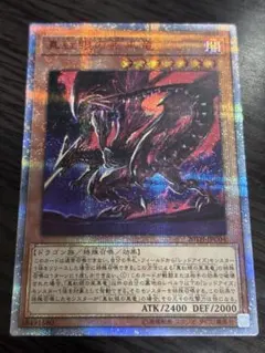 2026年最新】レッドアイズブラックドラゴン 20thの人気アイテム - メルカリ