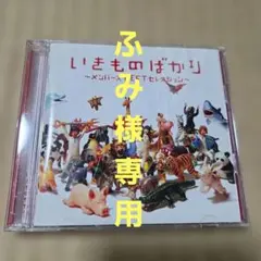 2026年最新】いきものがかりの人気アイテム - メルカリ