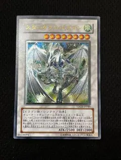 2026年最新】スターダストドラゴン スリーブの人気アイテム - メルカリ