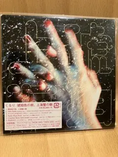 2026年最新】くるり レコードの人気アイテム - メルカリ