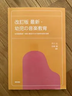 2026年最新】音楽健康指導士の人気アイテム - メルカリ