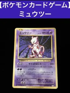 2026年最新】CP6 ミュウツーの人気アイテム - メルカリ