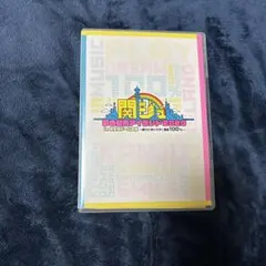 2026年最新】関ジュ 夢の関西アイランド2020 dvdの人気アイテム - メルカリ