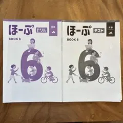 2026年最新】ほーぷ 6年の人気アイテム - メルカリ