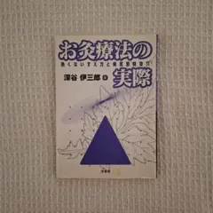 2026年最新】深谷伊三郎の人気アイテム - メルカリ
