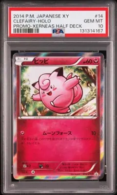 2026年最新】ピッピ プロモ psa10の人気アイテム - メルカリ