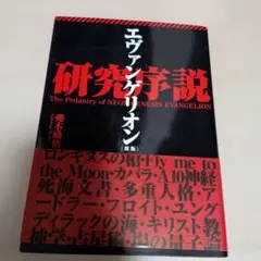 2026年最新】新世紀エヴァンゲリオン 初版の人気アイテム - メルカリ