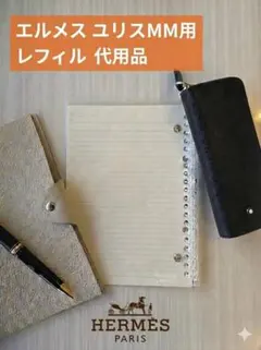 2026年最新】エルメス ユリス mmの人気アイテム - メルカリ