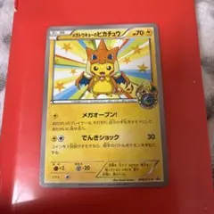 2026年最新】メガトーキョー ピカチュウの人気アイテム - メルカリ