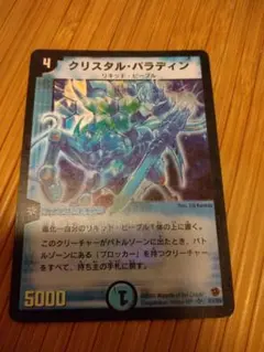 2026年最新】クリスタル・パラディンの人気アイテム - メルカリ