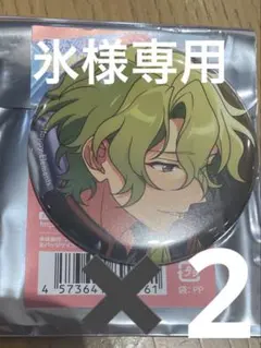 2026年最新】巴日和缶バッジの人気アイテム - メルカリ