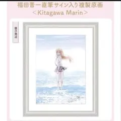 2026年最新】その着せ替え人形は恋をする サインの人気アイテム - メルカリ