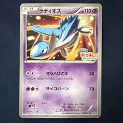 2026年最新】ポケモンカード ラティオス 146/XY-P フーパの人気