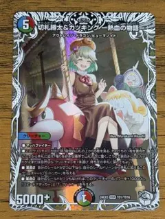 2026年最新】キャラプレミアムトレジャー カツキングの人気アイテム