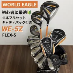 2026年最新】ワールドイーグル we-5zの人気アイテム - メルカリ