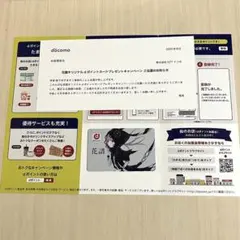 2026年最新】花譜 dポイントの人気アイテム - メルカリ