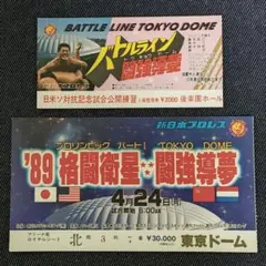 2026年最新】プロレス 半券の人気アイテム - メルカリ