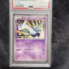 2026年最新】ラティオス プロモ psa10の人気アイテム - メルカリ