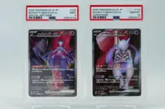 2026年最新】ミュウツーEX sr psa10の人気アイテム - メルカリ